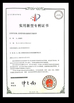 중국 Sencan Automation Machinery Co., Ltd. 인증