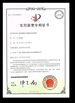 중국 Sencan Automation Machinery Co., Ltd. 인증